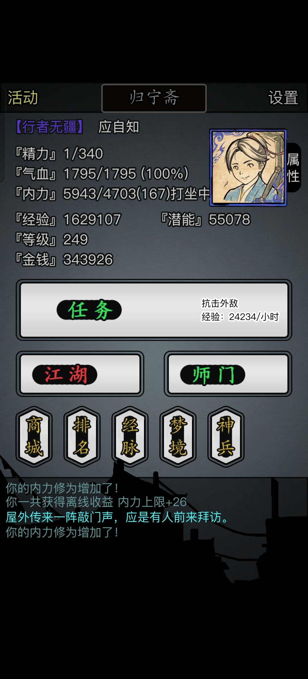 一转第一天总结 2