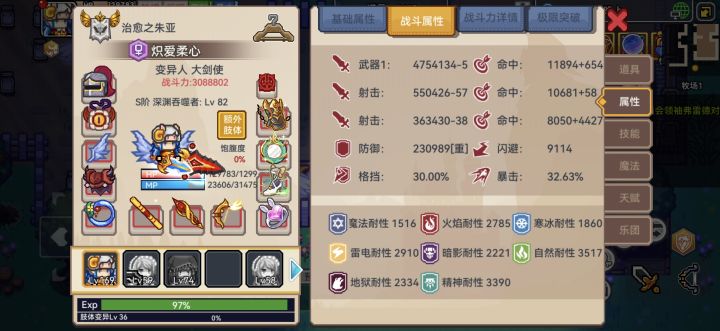 地宫1699后咋突破截图