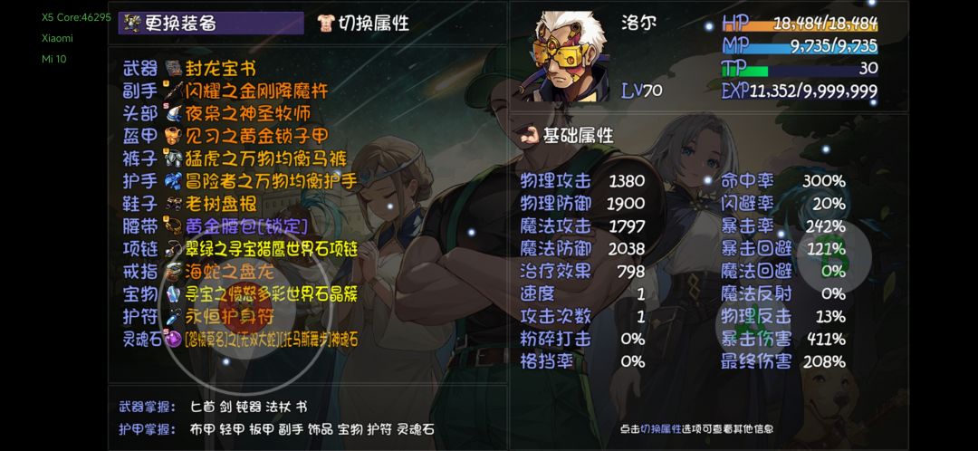 求秘境攻略 1