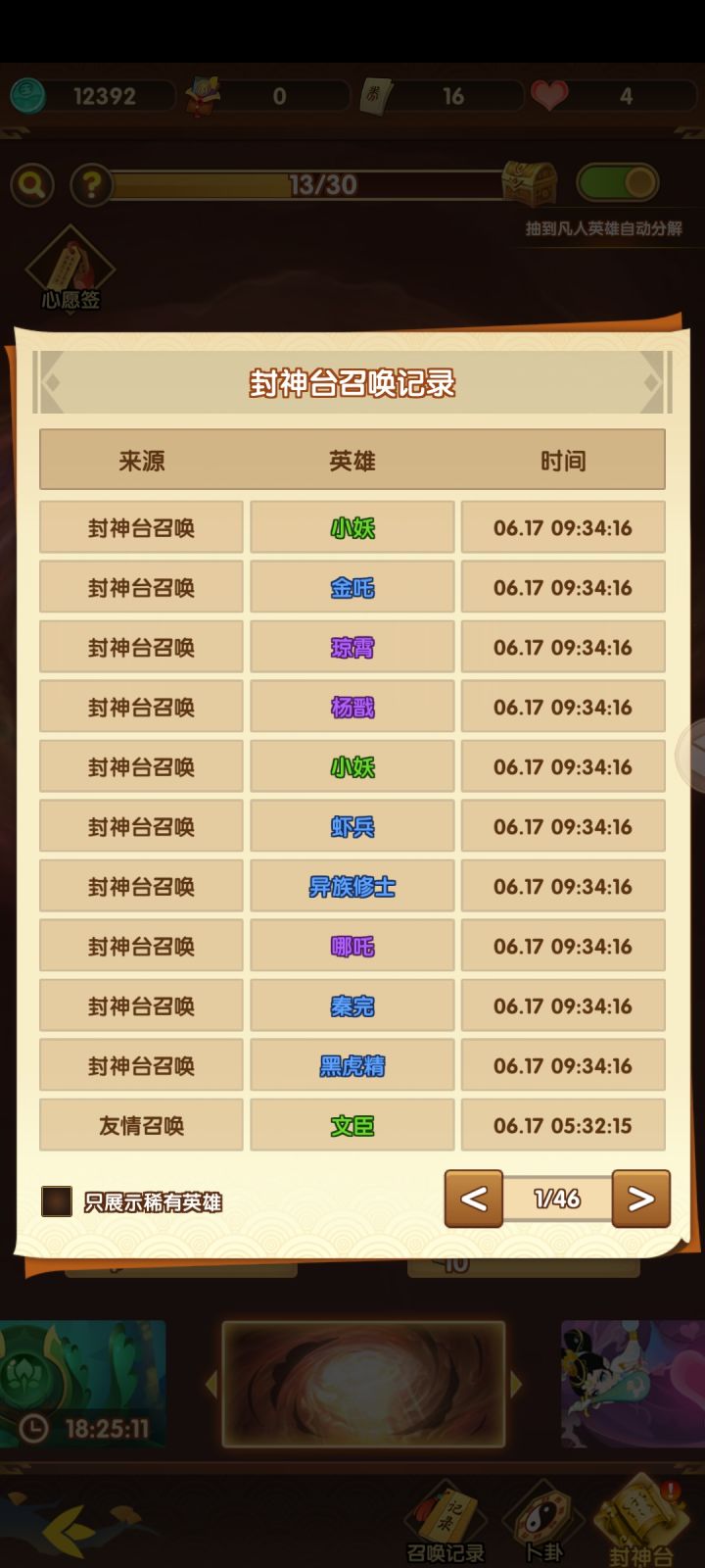 三紫奖励去哪里领截图