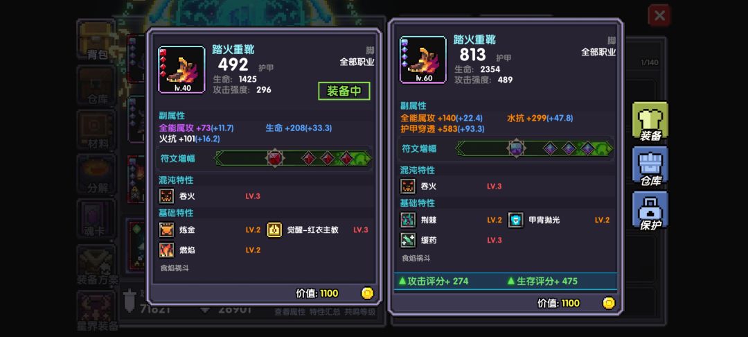 也是满级觉醒了 3