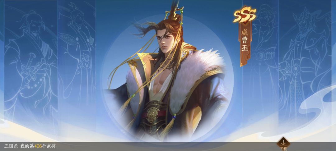 威曹丕武陆逊武关羽 1