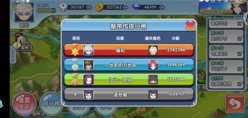 献帝传汝南区首个布衣n级王朗闯关成功！