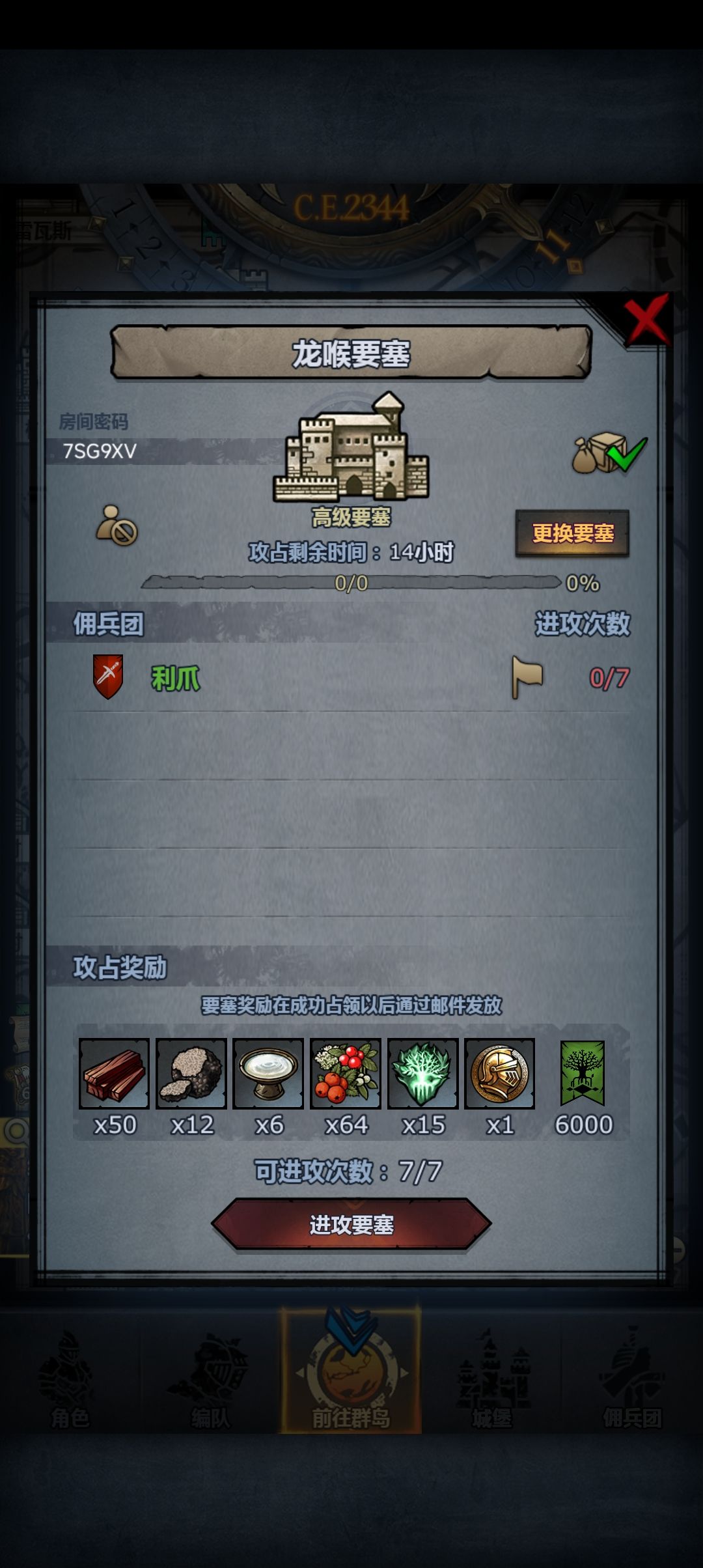 人满收 3