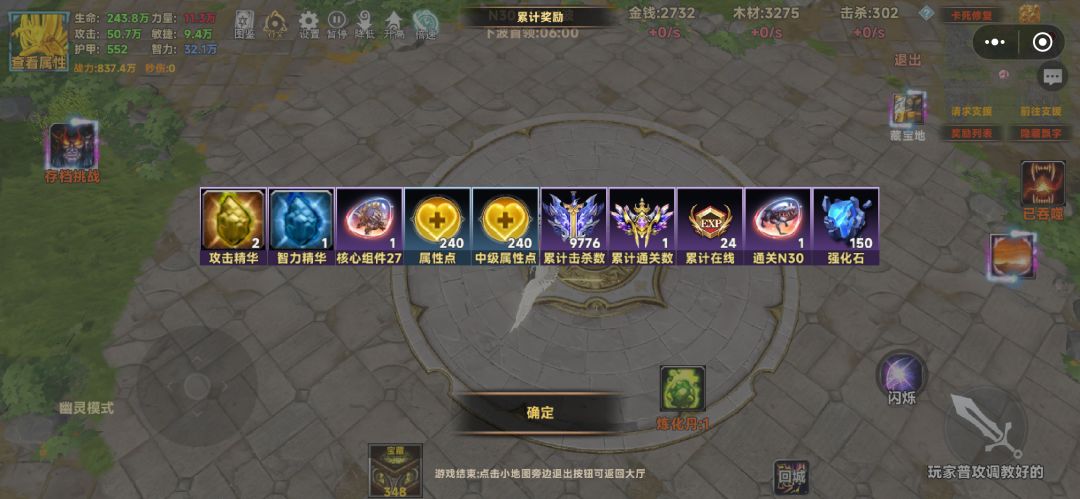 首通N30关 1