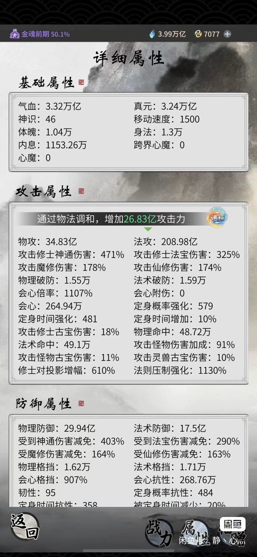 想夺舍这个号多少合适,求大佬答疑解惑 2