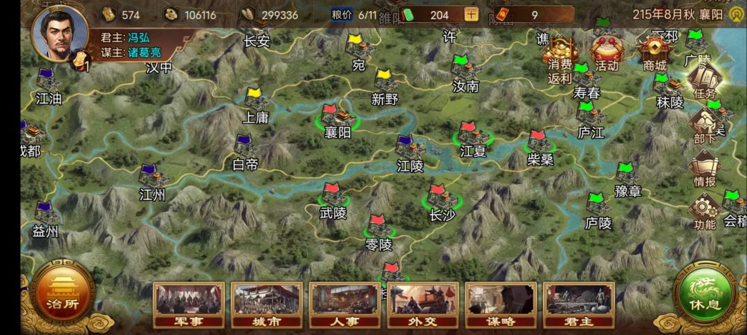 萌新硬钢激战传奇难度官渡之战 2