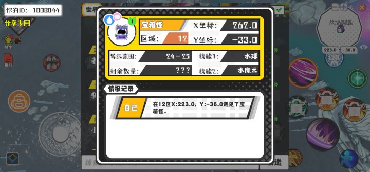 幸运时刻分享! 【魔物异常出没】11月11日上午1点 - 宝箱怪【强度1】 【12区】 【X：262.0, Y：-33.0】
#超数据世界截图