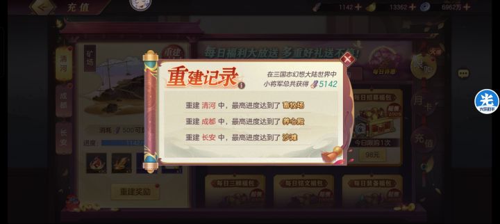 求一个账号截图