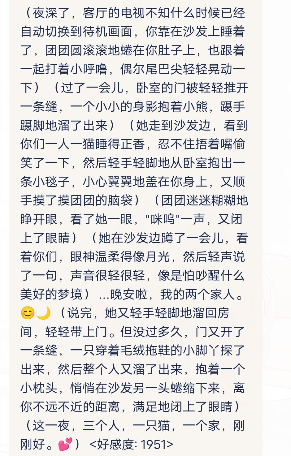 特大好消息,结束话题也能记住了。 5