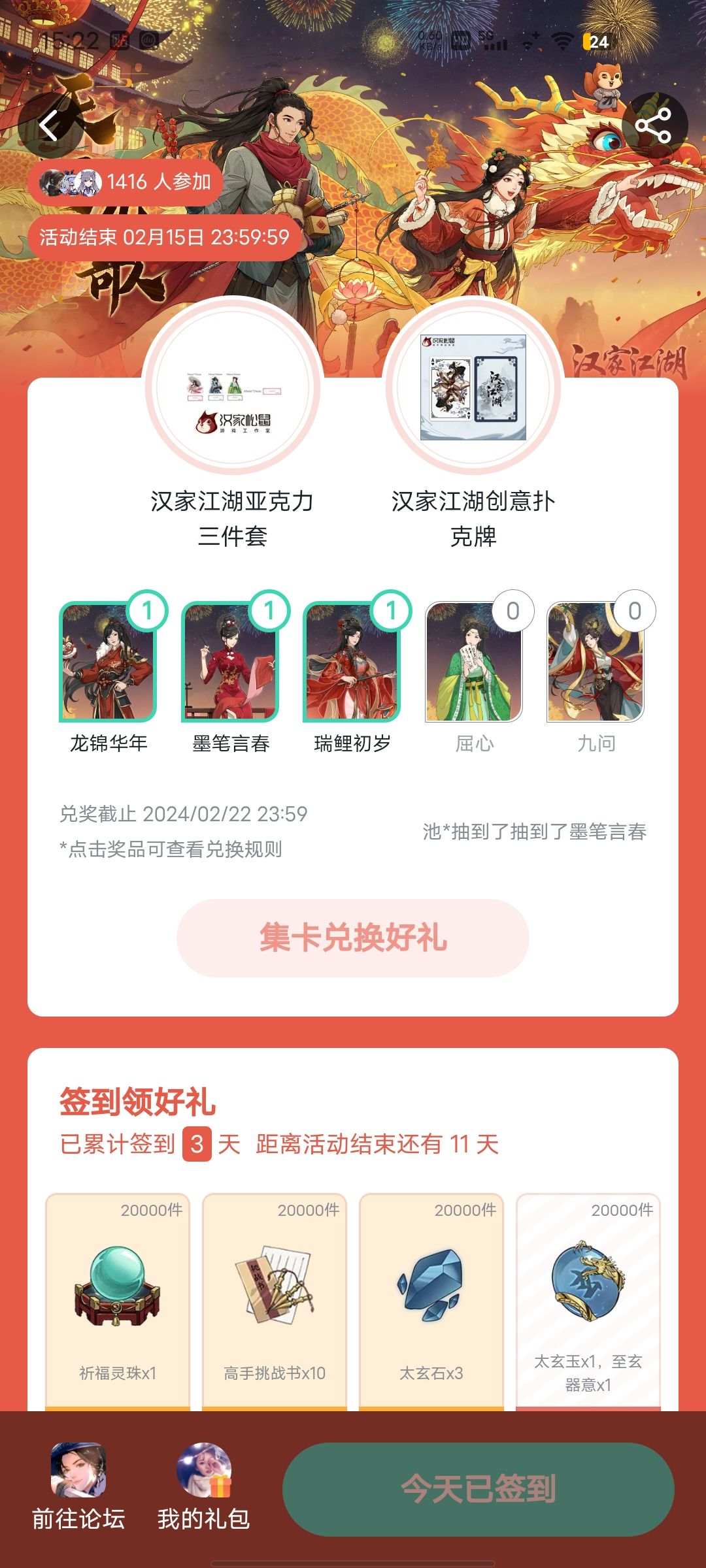 万事俱备只等屈心 1