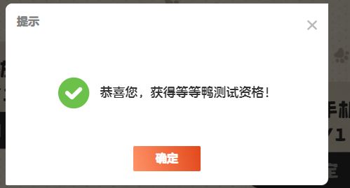 好耶截图