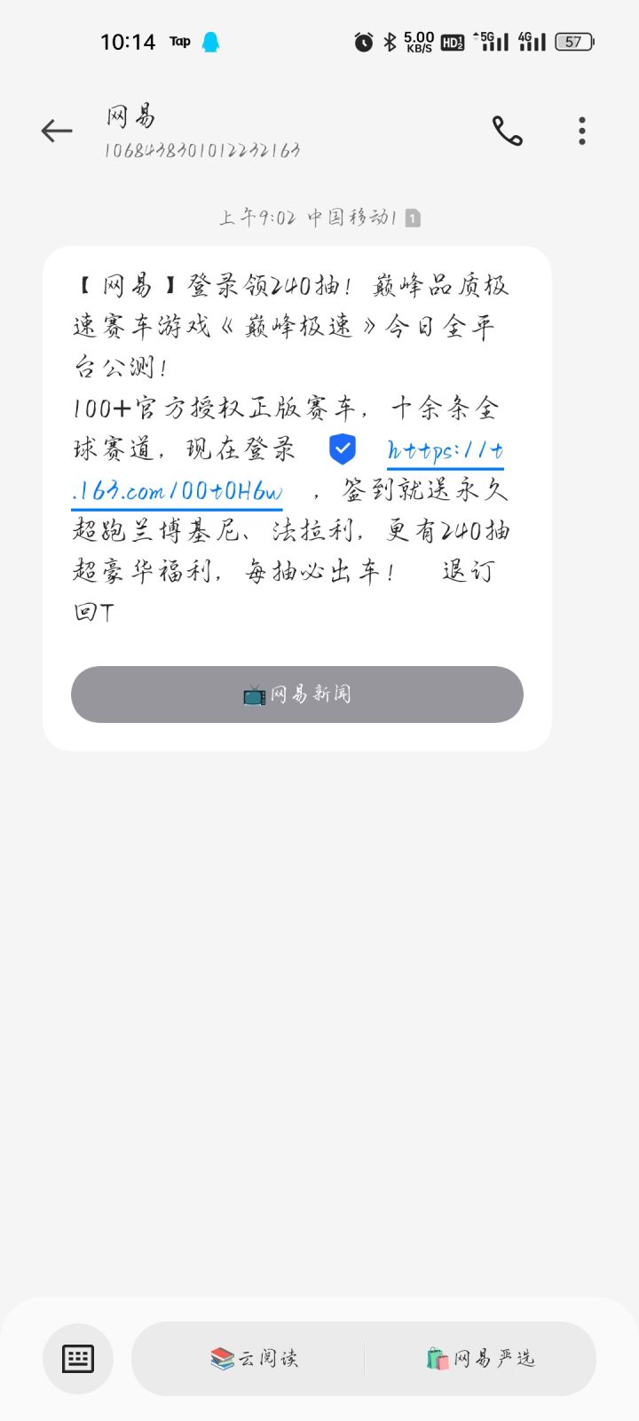 不是说240抽？截图
