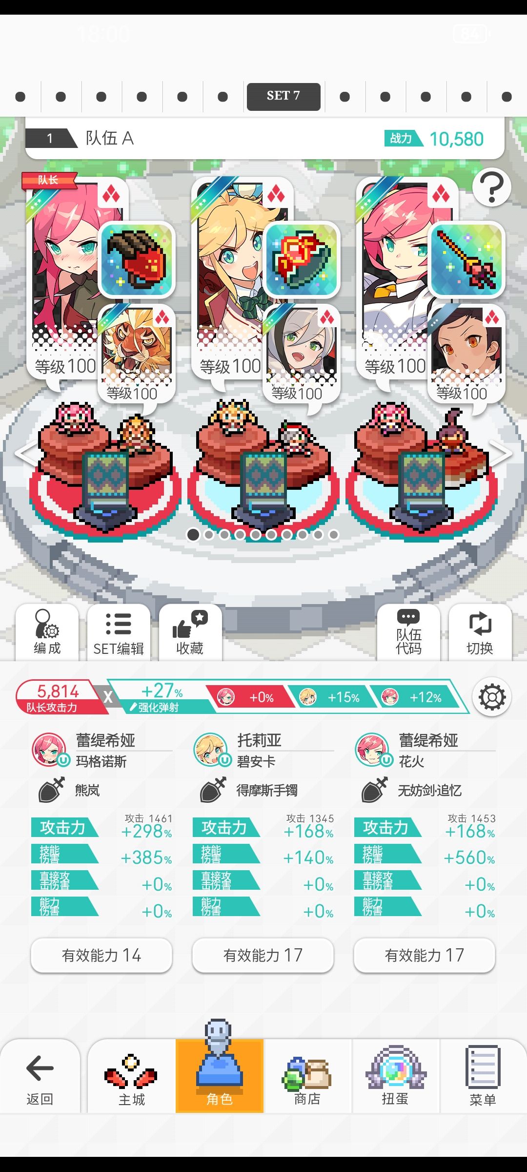 关于这次决战级鸟机兵的任务 3