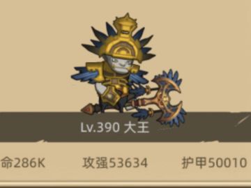 都在说大王，我给你们说说吧。