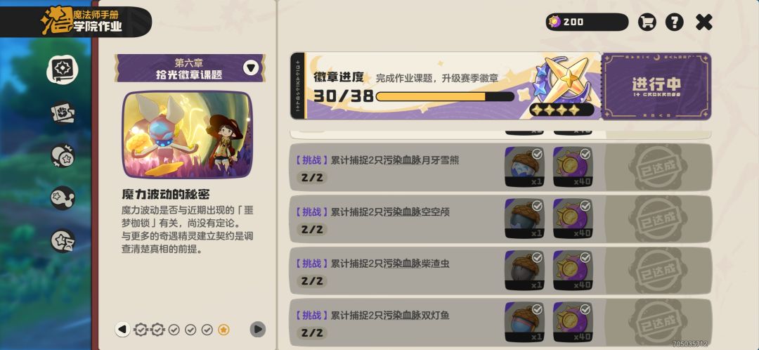 抓宠 1