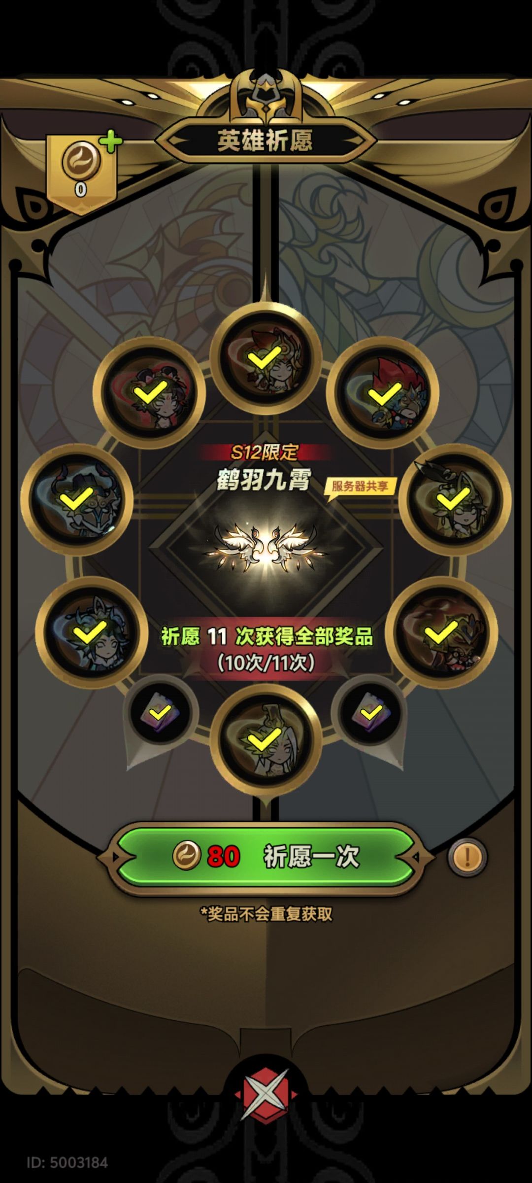 依旧大保底 1