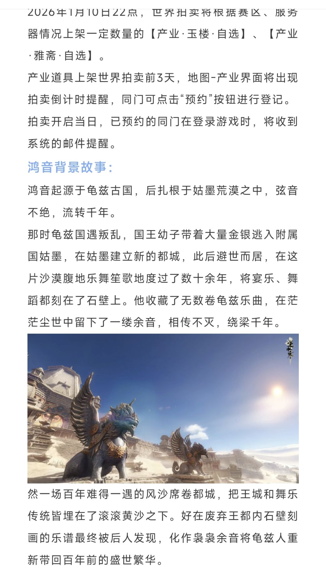 逆水寒手游下周288块新时装,演唱会主舞 2