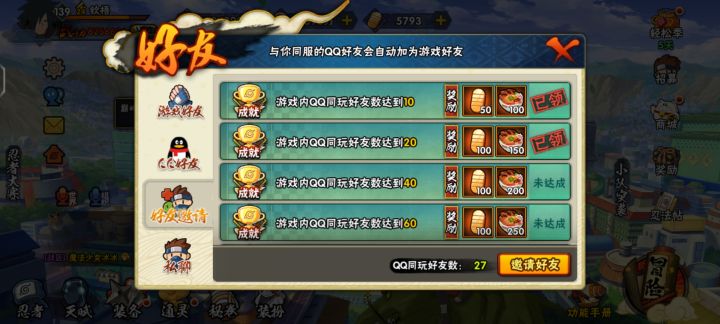 火影忍者截图