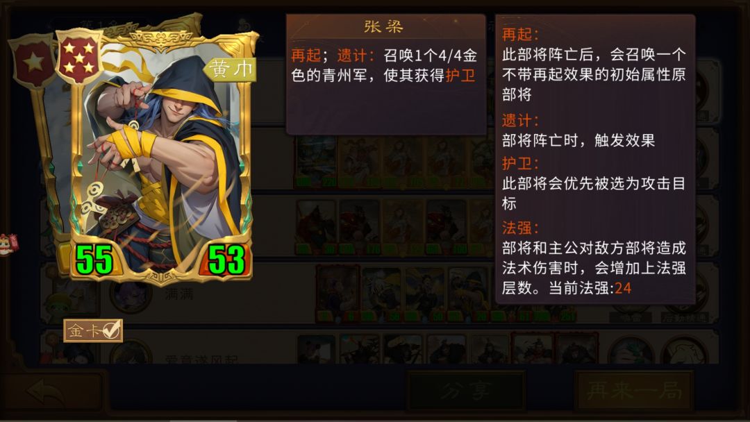 人均20法强,金张曼成配合遗计精通,电爽了 2