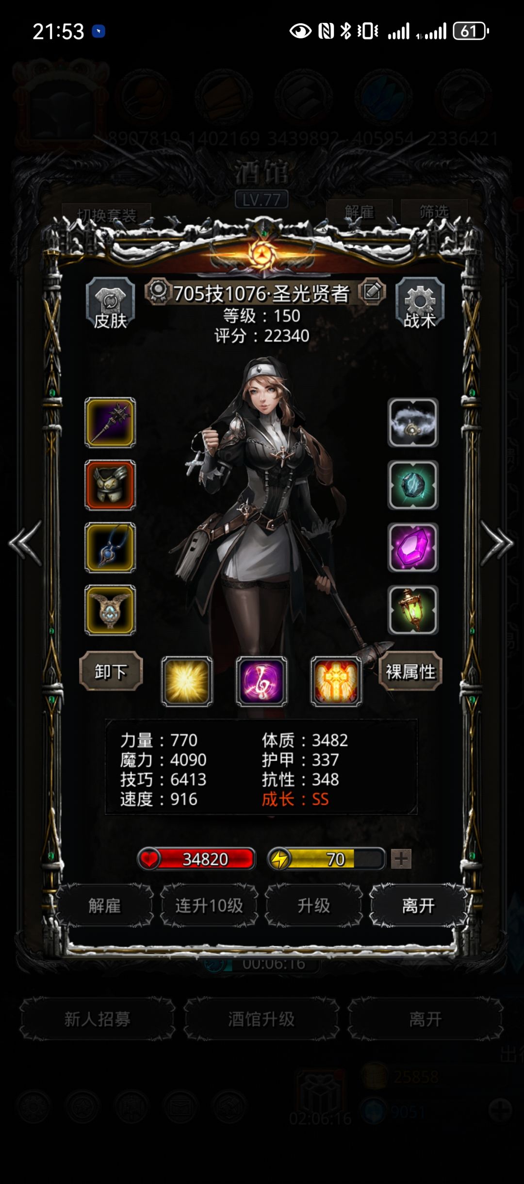 31图水晶龙巨像,魔印究极立功 3