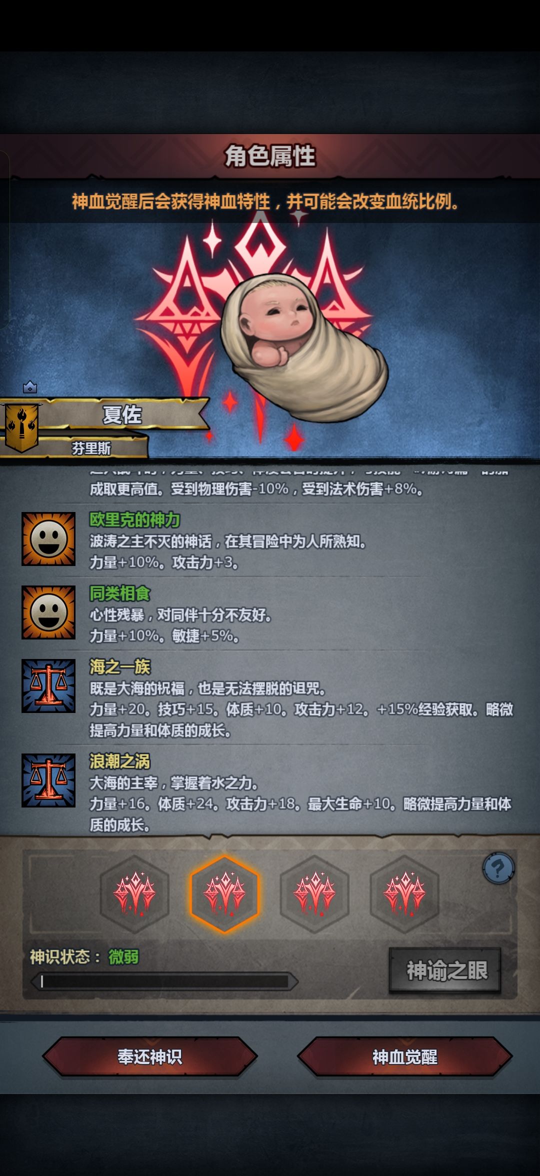 萌新求助，第一个狂战神子 2