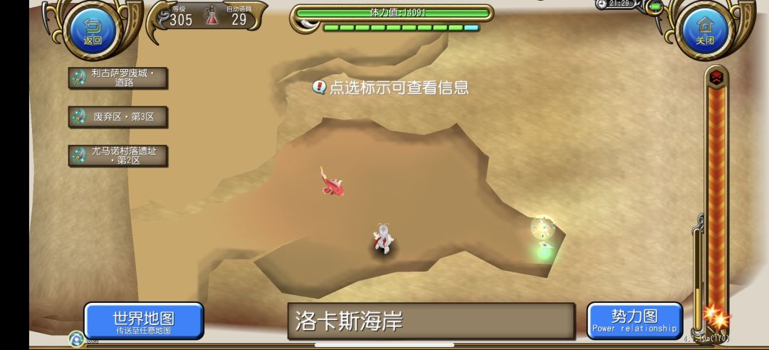 素材点 3