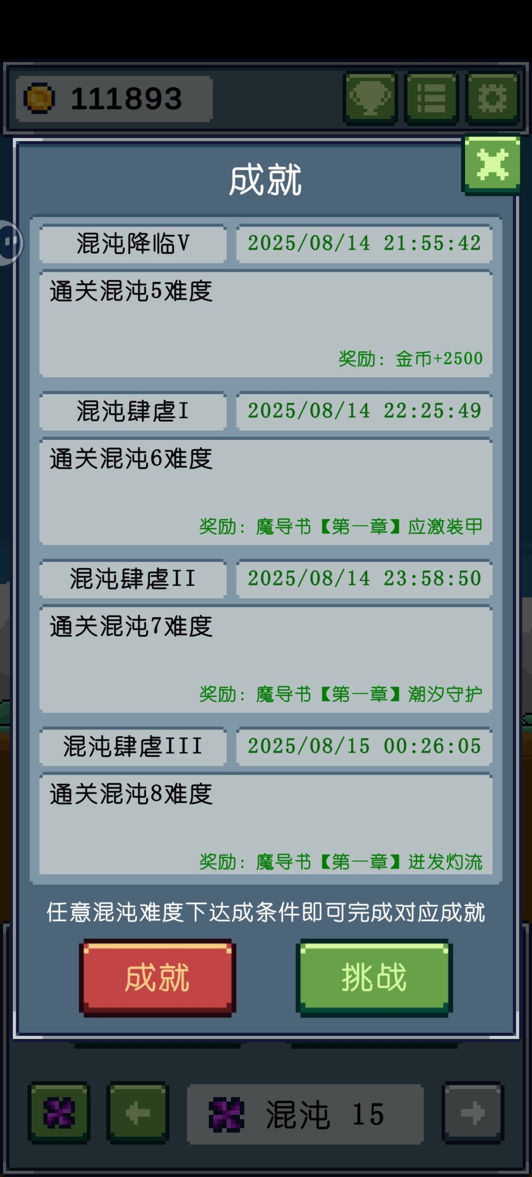 全成就留念 3