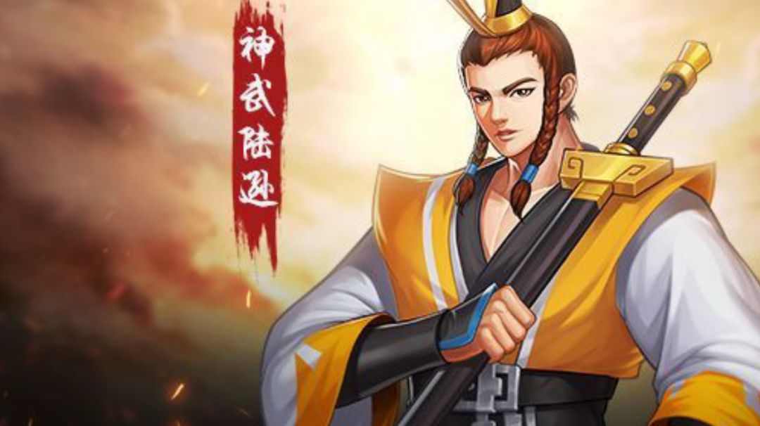 攻略｜排位的一哥神武陆逊截图