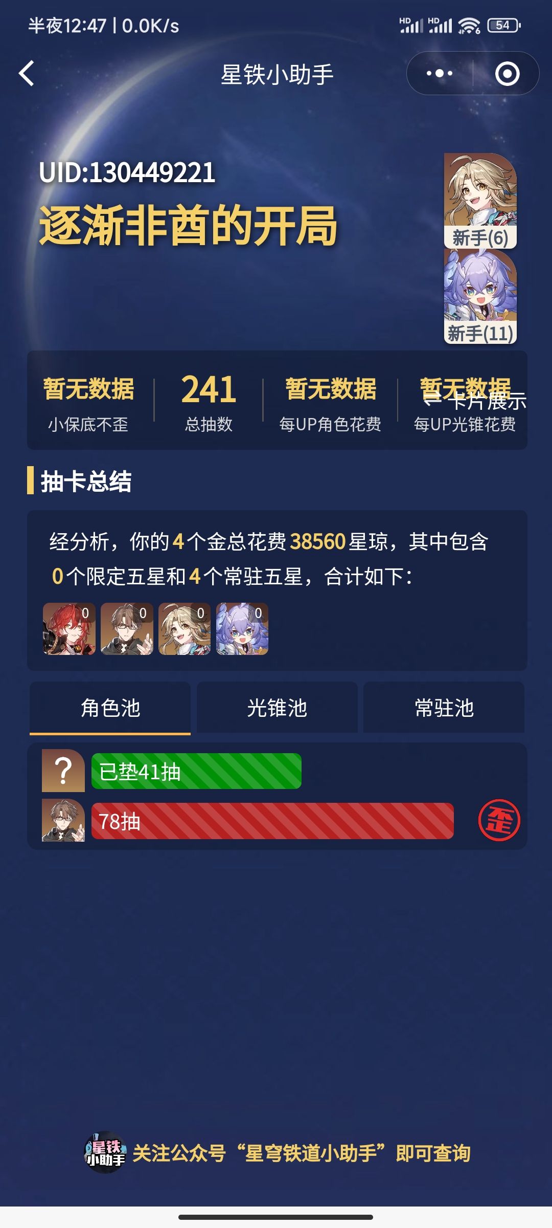 逐渐非酋的开局 1