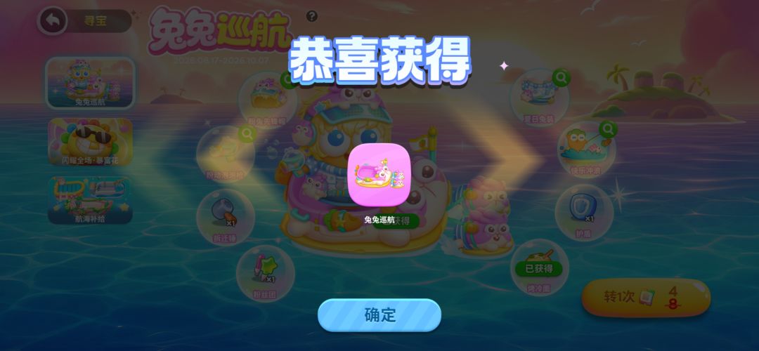 两发入魂 保卫萝卜我再也不对你说重话 2