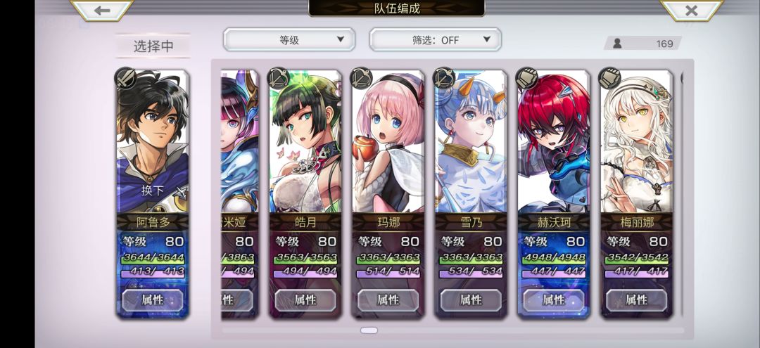 该练哪些角色凑个队伍啊 6