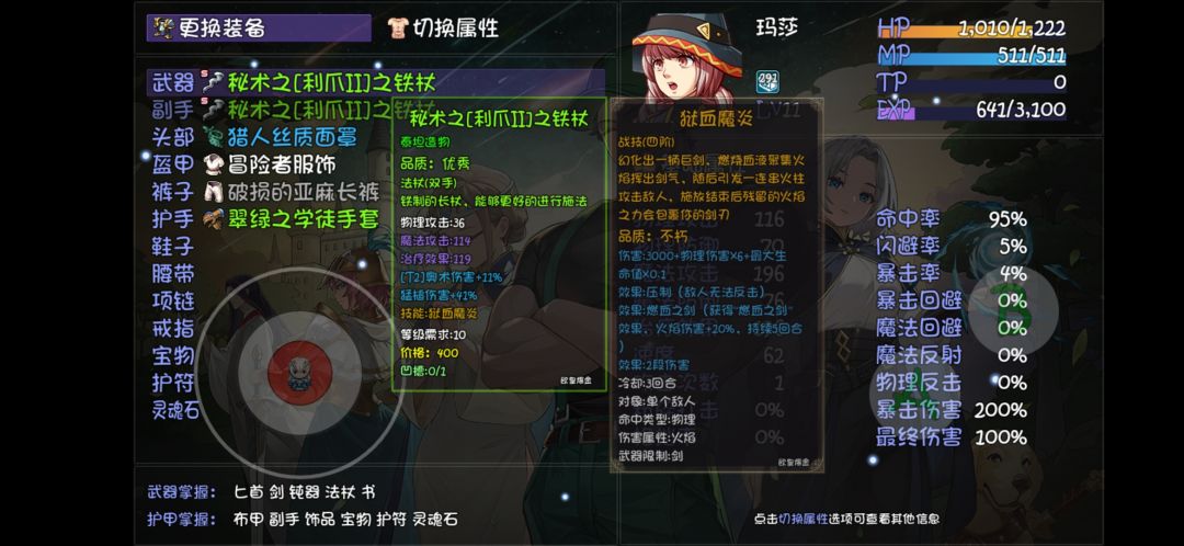 装备上自带的技能怎么释放 1