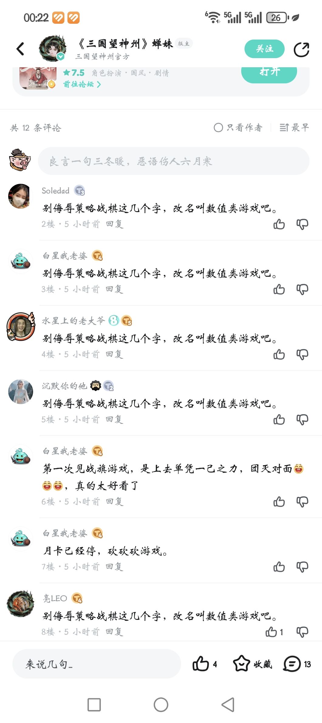 笑料+1 1