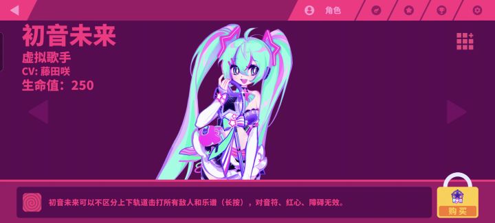 初音为啥用不了截图
