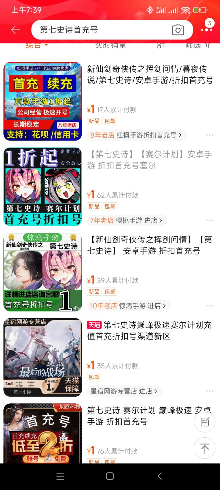 据说只有一个服务器,全平台互通?截图