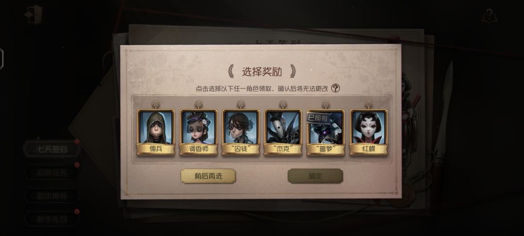 新手六选一选哪个比较好啊? 1