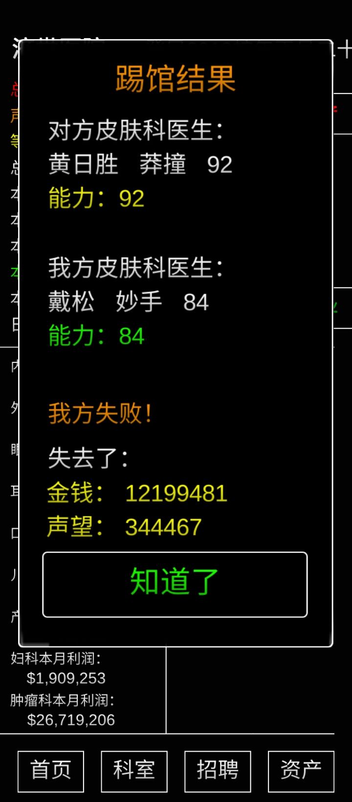 游戏拉胯到这种程度 2
