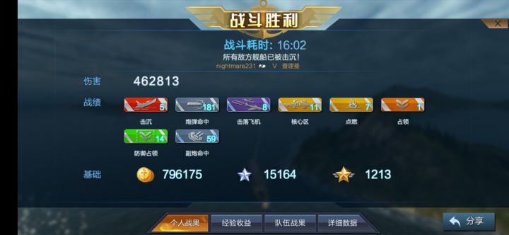 游戏要啸着玩截图