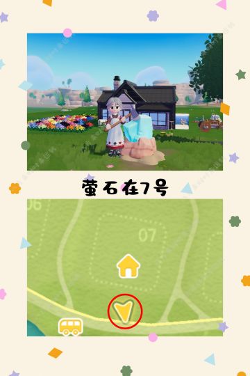 12.11号心动小镇攻略来啦！！！