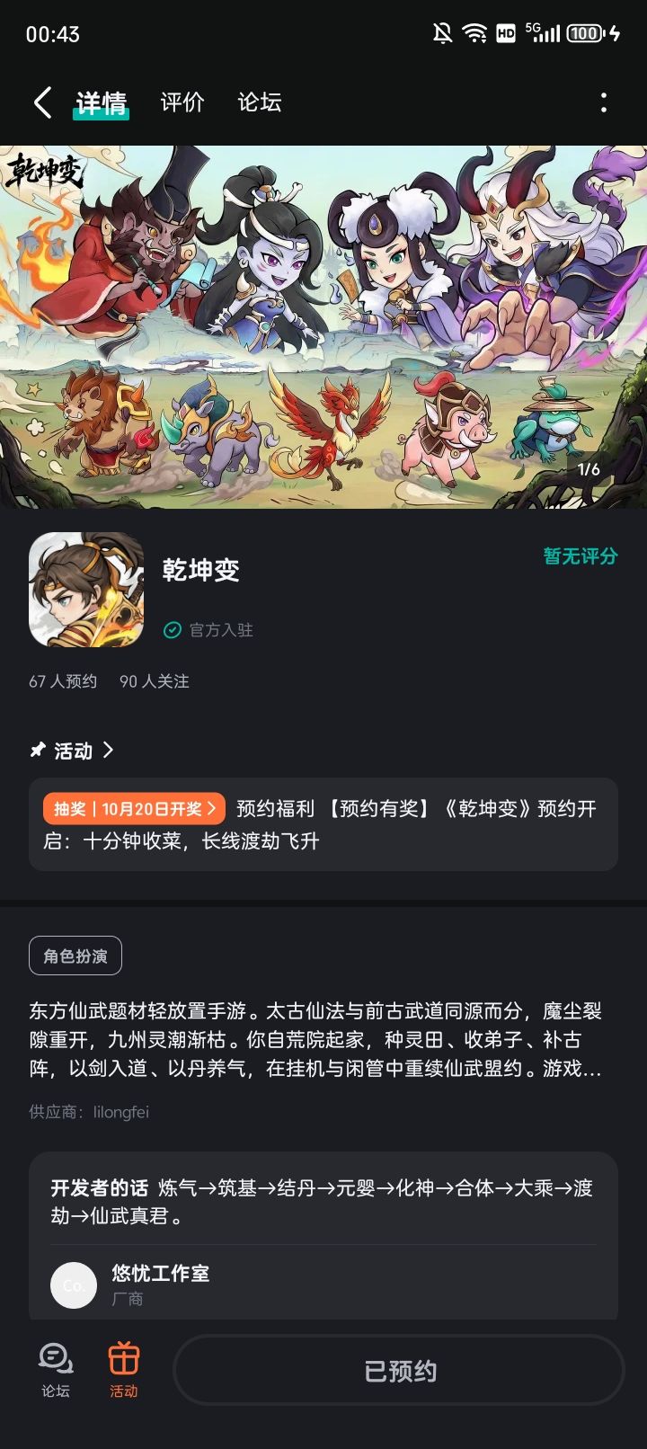 种草种地 1