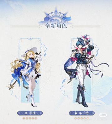 鸣潮2.1前瞻新角色安排及兑换码一览