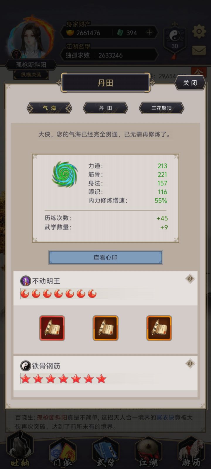 枪啥时候转力破?截图