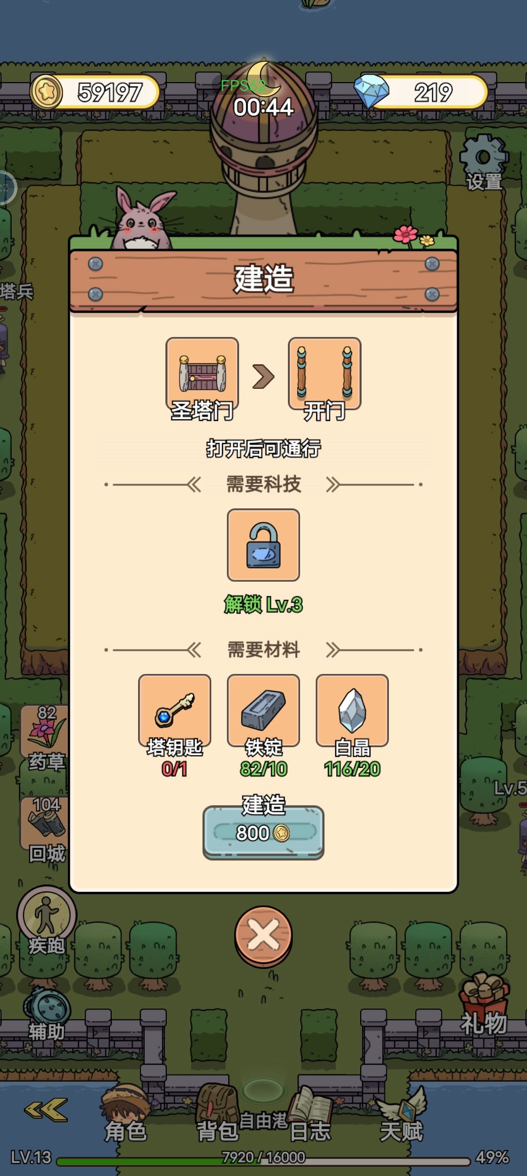 卡关了,主线长夜漫漫 3