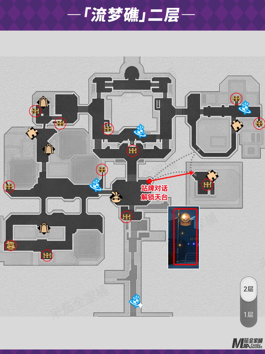 【V2.2攻略】「流梦礁」宝箱位置攻略 3