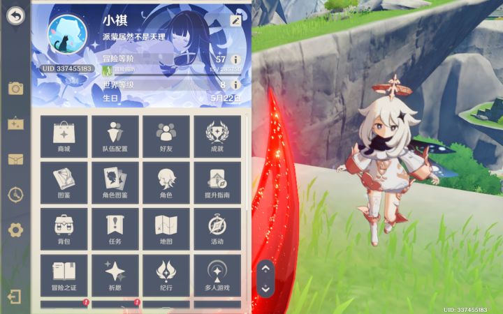 我的57级正在领地脉花……截图