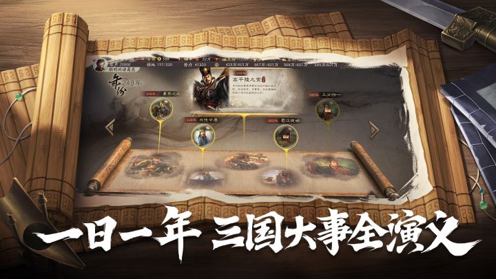 【三国迷必玩】不吹不黑,新赛季加速版三国沉浸感拉满截图