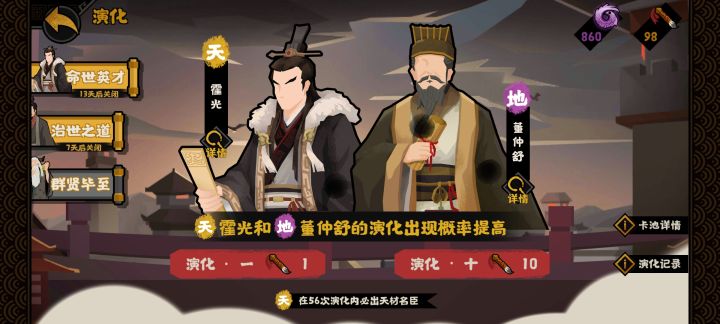终于要出三国了 (人 •͈ᴗ•͈)♡☆。截图