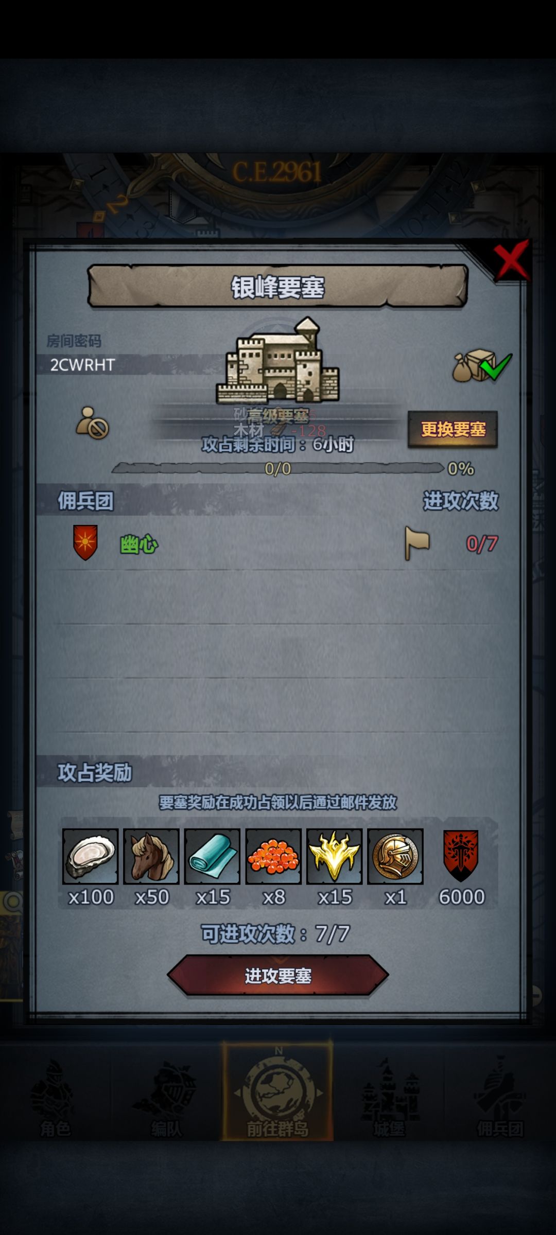 超级末班车 3