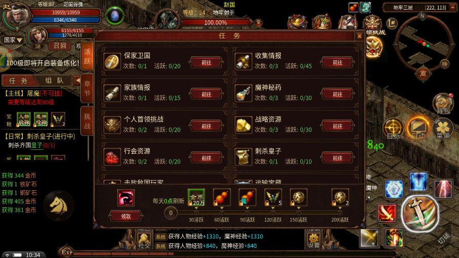 英雄年代手游,国战手游 2